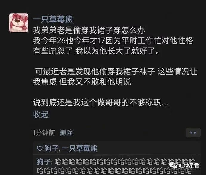 【爆笑】“在x宝买了件透明短T，拆开后...”男友崩溃：这跟没穿有什么区别（视频/组图） - 48