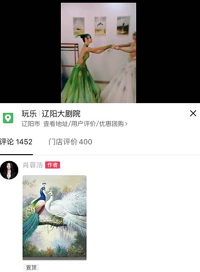 杨丽萍回应不雅争议：舞者没全裸 赤裸符合剧情（组图） - 14