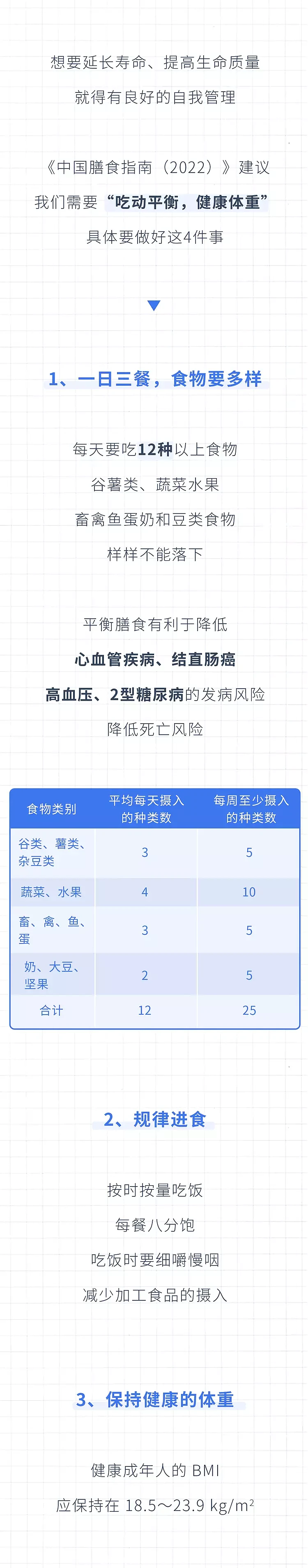 【健康】为什么除了太监，大多数的男性都比女性短命？研究终于发现了真相（组图） - 6