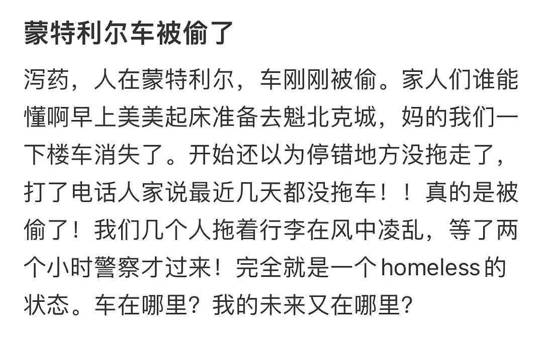 这些车不能买了？华人哭晕，车停在家楼下分分钟被偷，这几种品牌成重灾区（组图） - 4