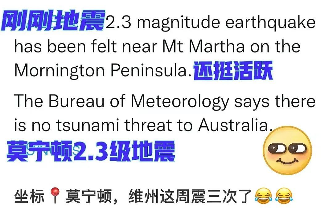 澳洲又双叒地震啦？一周连续40次，专家表示：这很危险，澳洲并未做好准备（组图） - 9