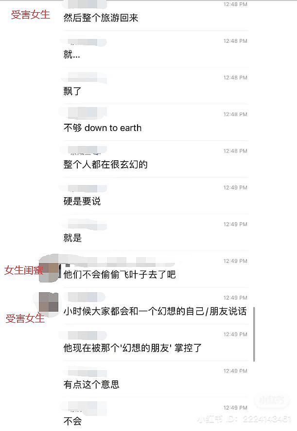 中国留学生被男友高楼抛下惨死，警方隐瞒凶手姓名！生前聊天记录，让人后背发凉（组图） - 16
