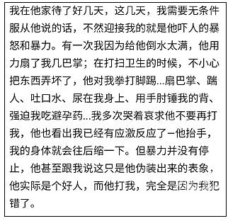 上海大学研究生被指精神控制、性虐待多女，包括朝身上撒尿（组图） - 4