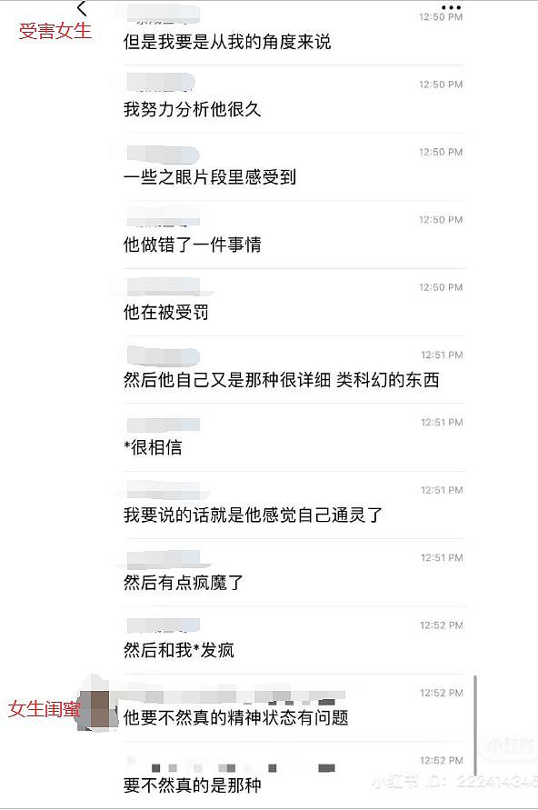 中国留学生被男友高楼抛下惨死，警方隐瞒凶手姓名！生前聊天记录，让人后背发凉（组图） - 17