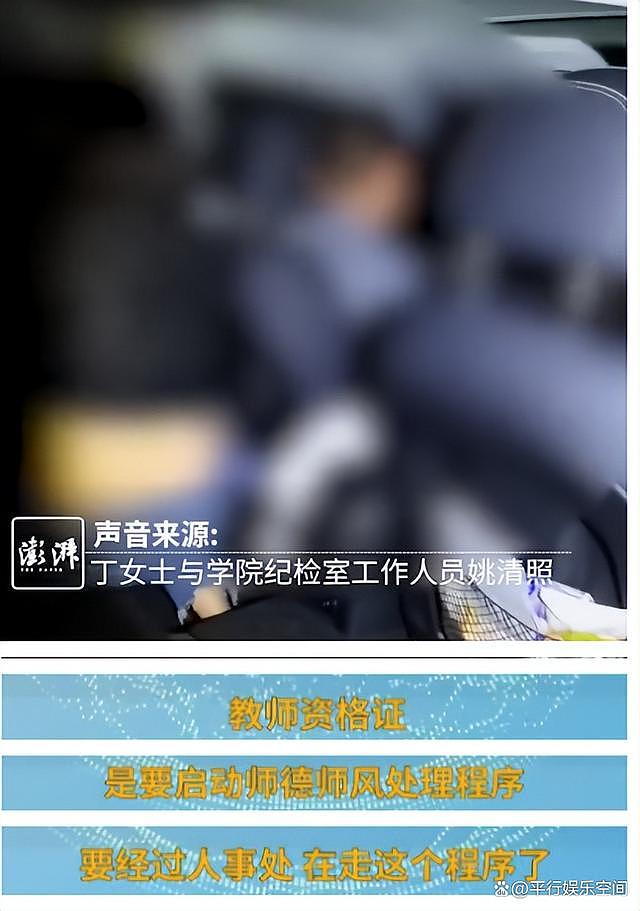 广东“车震门”后续：不穿裤子的卓处长被撤职，女教师被赶出家门（视频/组图） - 11