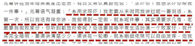 香港男星“后宫”曝光：“三妻四妾”上演，渣男是怎样炼成的？（组图） - 6