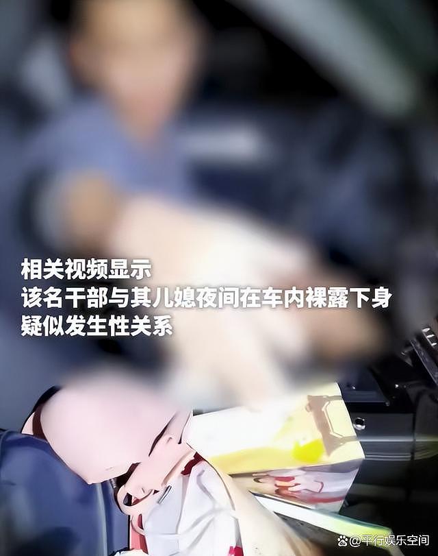 广东“车震门”后续：不穿裤子的卓处长被撤职，女教师被赶出家门（视频/组图） - 4