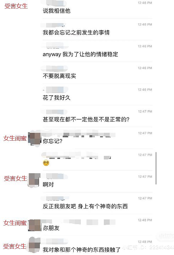 中国留学生被男友高楼抛下惨死，警方隐瞒凶手姓名！生前聊天记录，让人后背发凉（组图） - 15