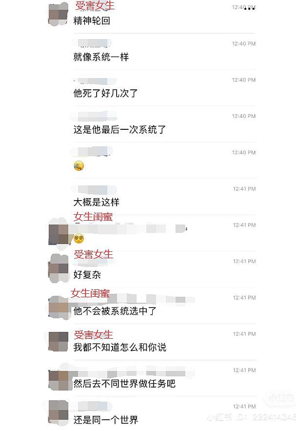 中国留学生被男友高楼抛下惨死，警方隐瞒凶手姓名！生前聊天记录，让人后背发凉（组图） - 12