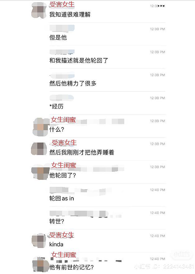 中国留学生被男友高楼抛下惨死，警方隐瞒凶手姓名！生前聊天记录，让人后背发凉（组图） - 11