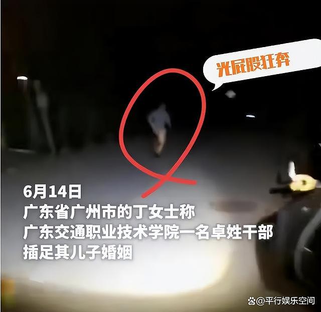 广东“车震门”后续：不穿裤子的卓处长被撤职，女教师被赶出家门（视频/组图） - 1