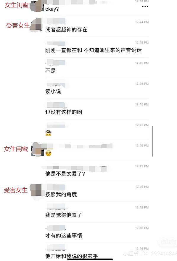 中国留学生被男友高楼抛下惨死，警方隐瞒凶手姓名！生前聊天记录，让人后背发凉（组图） - 14