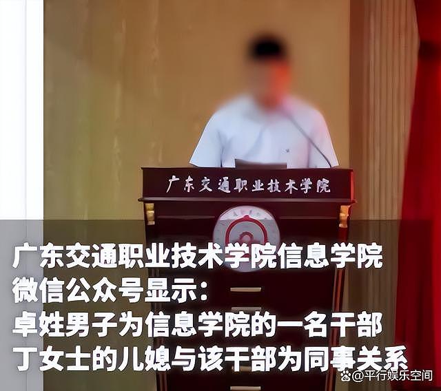 广东“车震门”后续：不穿裤子的卓处长被撤职，女教师被赶出家门（视频/组图） - 3