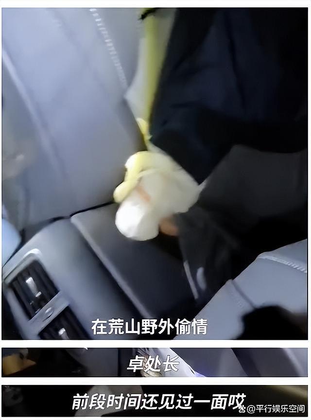 广东“车震门”后续：不穿裤子的卓处长被撤职，女教师被赶出家门（视频/组图） - 7