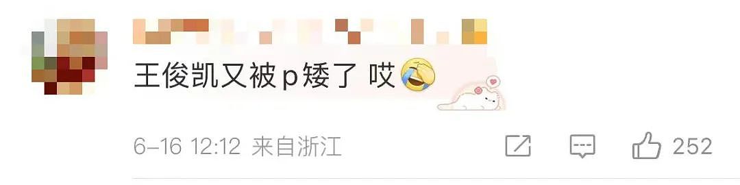 【爆笑】“TFboys演唱会官宣海报曝光...”网友夺笋：王俊凯又被P矮了（组图） - 6