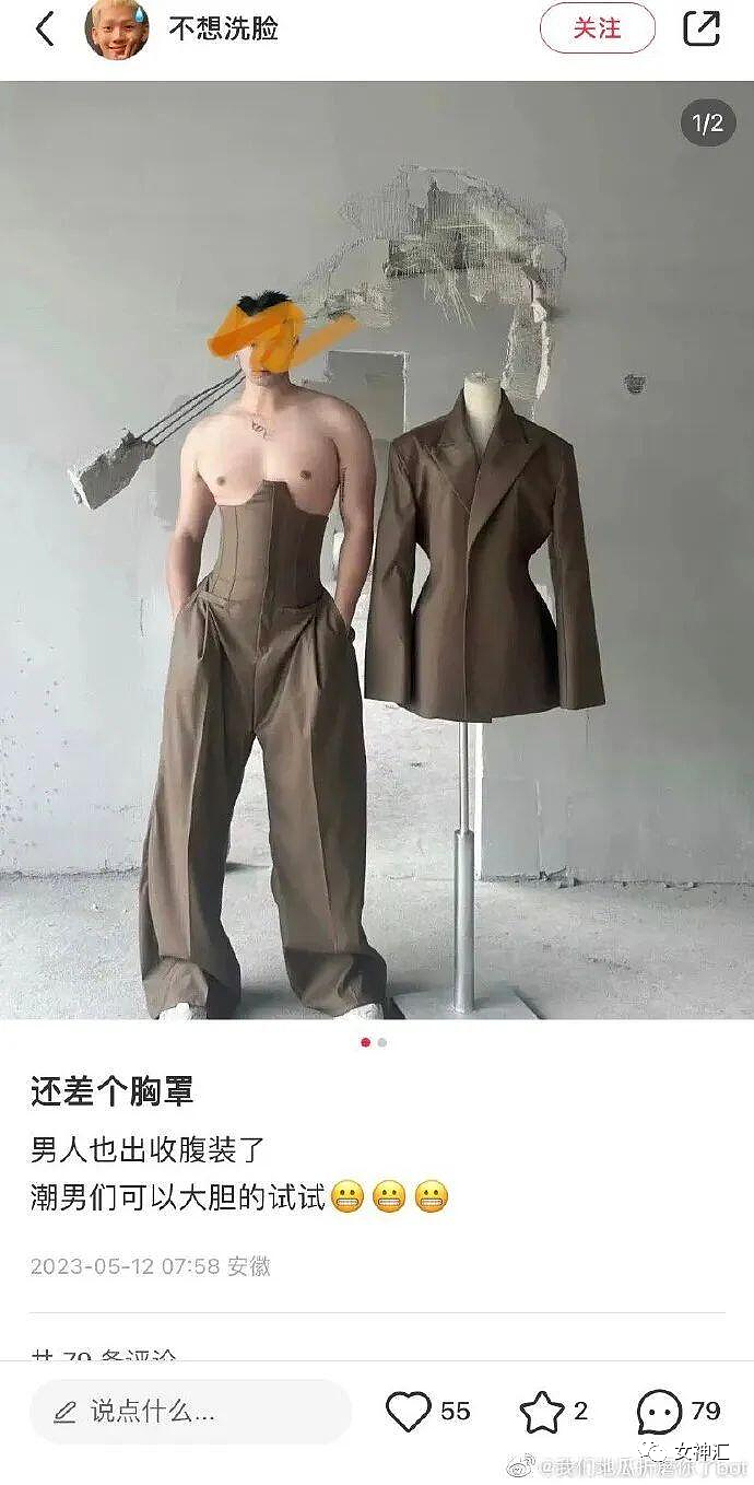 【爆笑】给男朋友网购了件成人制服，试穿后...？哈哈哈场面一度失控！（组图） - 1