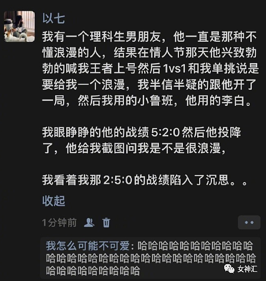 【爆笑】给男朋友网购了件成人制服，试穿后...？哈哈哈场面一度失控！（组图） - 9