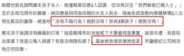 广末凉子出轨瓜越来越精彩！丈夫入赘报复妻子，还涉及巨额赡养费（组图） - 4