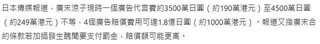 广末凉子出轨瓜越来越精彩！丈夫入赘报复妻子，还涉及巨额赡养费（组图） - 12