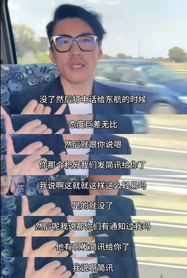 “50万积分突然被东航通知全部清零！对方态度巨差”，知名艺人自述维权失败，航司客服回应（组图） - 4