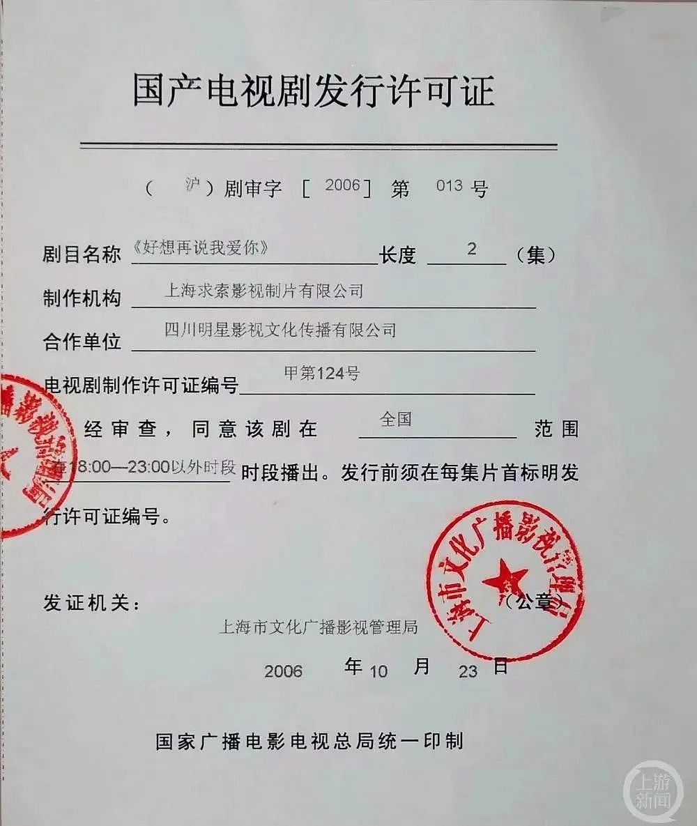 热搜！刘德华成被告，原告索赔近亿元，起因曝光…（组图） - 5
