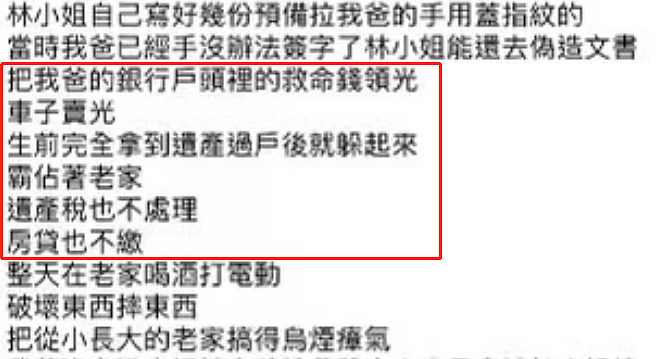 著名“爷孙恋”男主去世，27岁娇妻继承千万遗产，惊天反转：她的惨状我不敢看……（组图） - 4