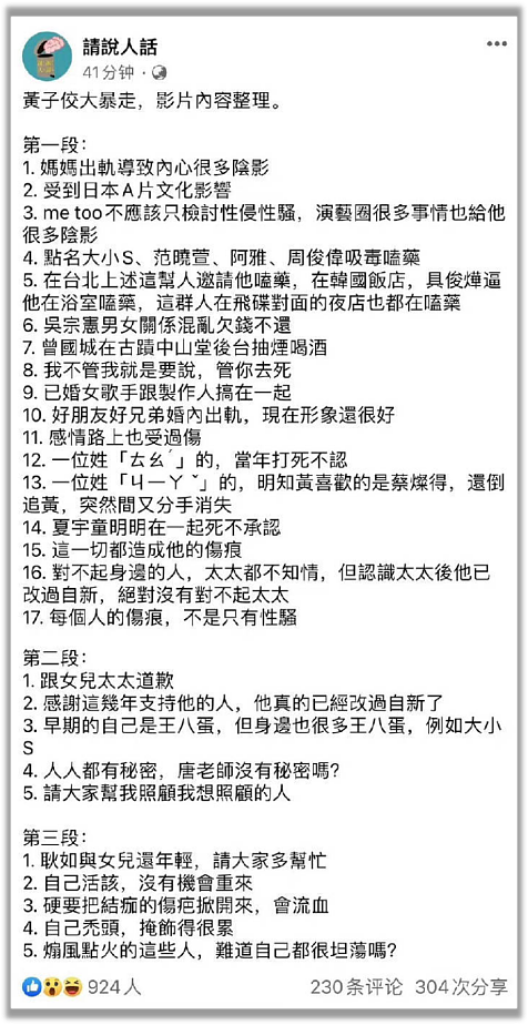 黄子佼爆大小S吸毒后，张兰竟然成了最大赢家？（组图） - 31