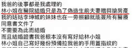 著名“爷孙恋”男主去世，27岁娇妻继承千万遗产，惊天反转：她的惨状我不敢看……（组图） - 3