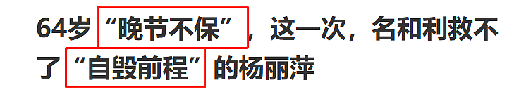 从女神到被骂“低俗”的口碑大反转，这热搜太恶毒（组图） - 7