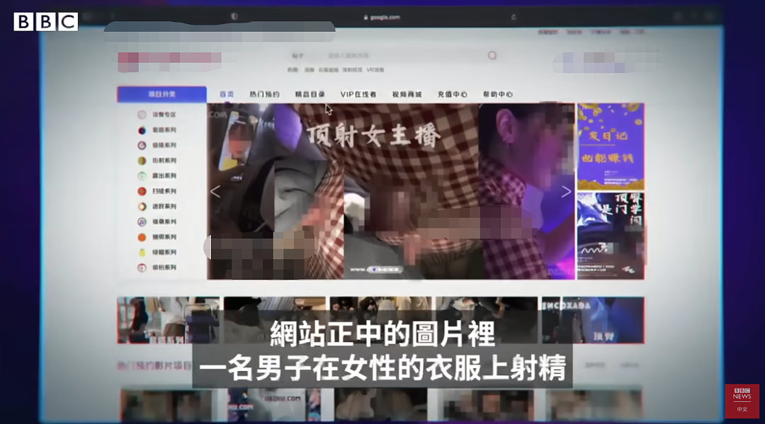 BBC暗访色情偷拍产业的纪录片“追查痴汉“，又是抹黑中国了？（组图） - 7
