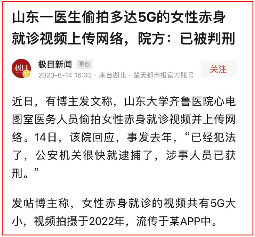 热搜上的“扮女装大学浴室偷拍”：背后有人，不敢动（组图） - 14