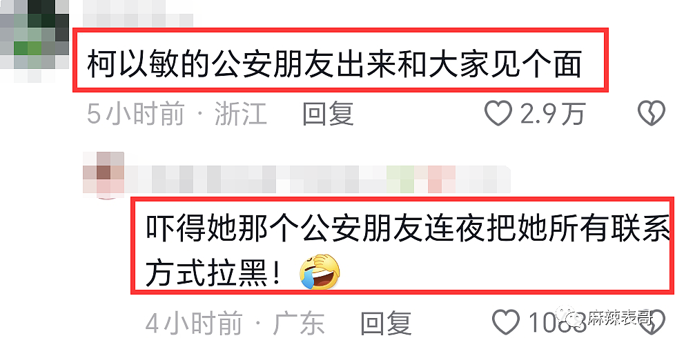 直播被骂傻B崩溃大哭，当场发疯扬言报警刑拘网友？惹众怒的她终于现世报（组图） - 12