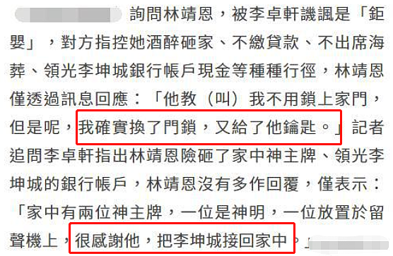 著名“爷孙恋”男主去世，27岁娇妻继承千万遗产，惊天反转：她的惨状我不敢看……（组图） - 7