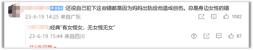 黄子佼爆大小S吸毒后，张兰竟然成了最大赢家？（组图） - 34