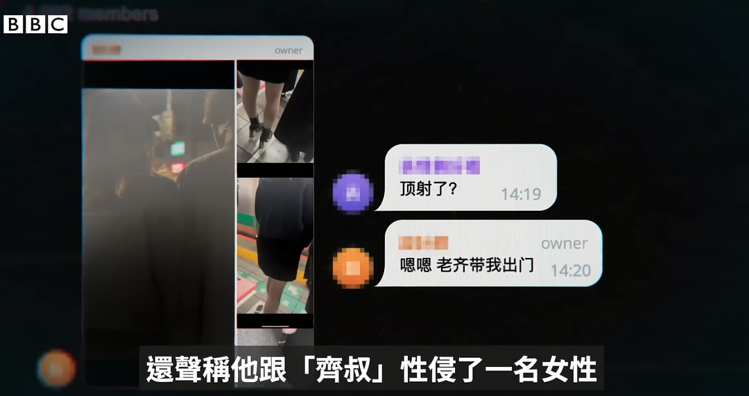 BBC暗访色情偷拍产业的纪录片“追查痴汉“，又是抹黑中国了？（组图） - 19