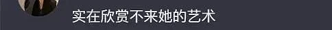 从女神到被骂“低俗”的口碑大反转，这热搜太恶毒（组图） - 3