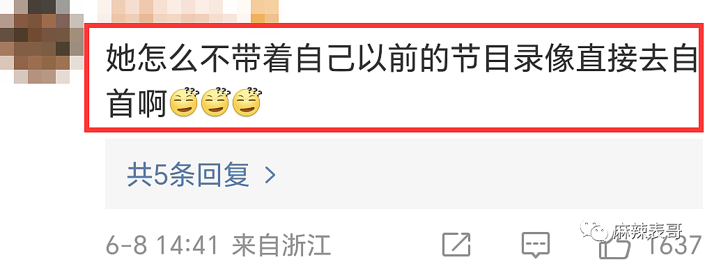 直播被骂傻B崩溃大哭，当场发疯扬言报警刑拘网友？惹众怒的她终于现世报（组图） - 14