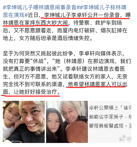 著名“爷孙恋”男主去世，27岁娇妻继承千万遗产，惊天反转：她的惨状我不敢看……（组图） - 8