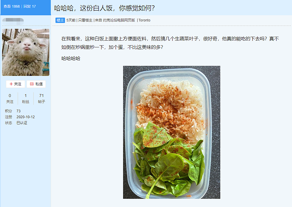 “白人饭”小红书爆火，靠“简单+难吃”出圈！澳人的操作看呆网友……（组图） - 2