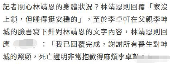 著名“爷孙恋”男主去世，27岁娇妻继承千万遗产，惊天反转：她的惨状我不敢看……（组图） - 6