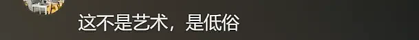 从女神到被骂“低俗”的口碑大反转，这热搜太恶毒（组图） - 16