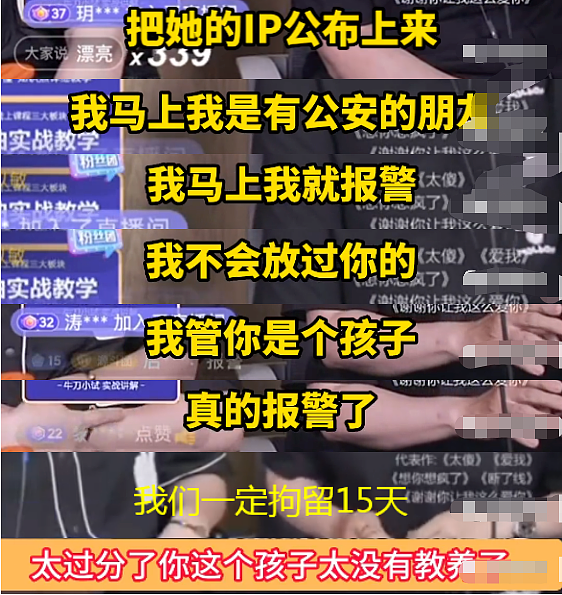 直播被骂傻B崩溃大哭，当场发疯扬言报警刑拘网友？惹众怒的她终于现世报（组图） - 9