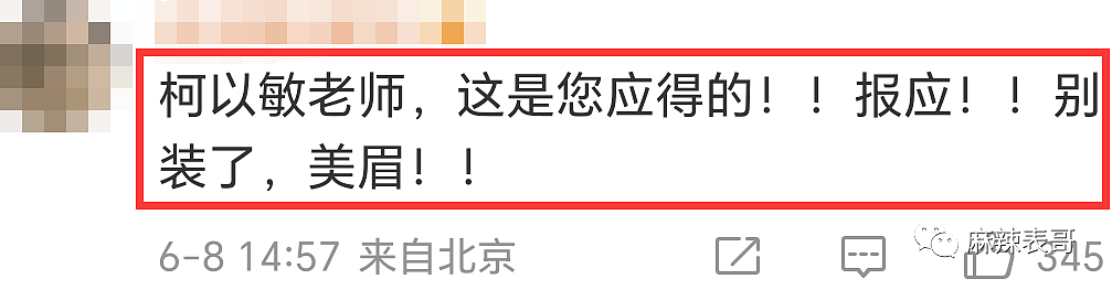 直播被骂傻B崩溃大哭，当场发疯扬言报警刑拘网友？惹众怒的她终于现世报（组图） - 15