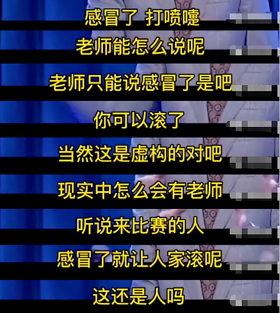 直播被骂傻B崩溃大哭，当场发疯扬言报警刑拘网友？惹众怒的她终于现世报（组图） - 45