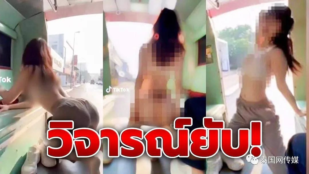 脱至仅剩内衣内裤！中国女网红在清迈双排车上拍不雅照，被泰国民众骂惨了！（视频/组图） - 5