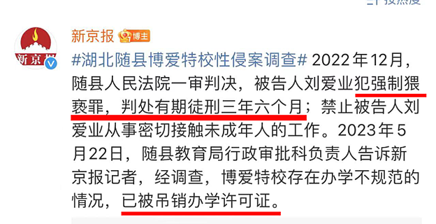 囚禁、凌辱、泼尿！ 上海大学研究生被曝性丑闻，性虐待精神控制12名女生（组图） - 12