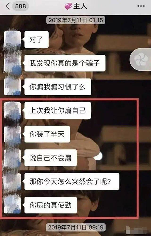 囚禁、凌辱、泼尿！ 上海大学研究生被曝性丑闻，性虐待精神控制12名女生（组图） - 23