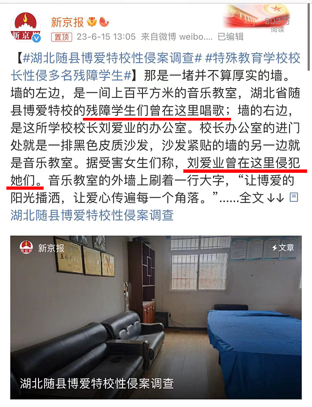 囚禁、凌辱、泼尿！ 上海大学研究生被曝性丑闻，性虐待精神控制12名女生（组图） - 10