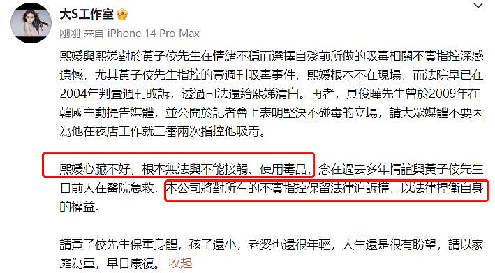 台娱大地震！黄子佼爆料后的12小时，大小S纷纷回应，而她成了最大赢家（组图） - 15