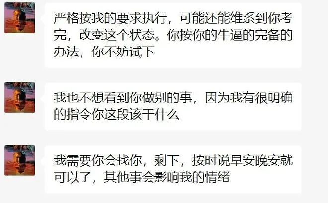 囚禁、凌辱、泼尿！ 上海大学研究生被曝性丑闻，性虐待精神控制12名女生（组图） - 9